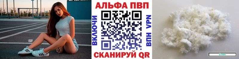 Alpha-PVP кристаллы  Волчанск 