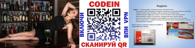 хочу наркоту  Волчанск  mega tor  Кодеиновый сироп Lean Purple Drank 