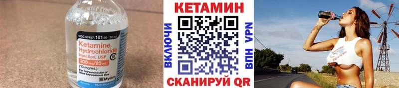 КЕТАМИН VHQ  Волчанск 