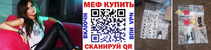 Мефедрон VHQ  как найти   mega ONION  Волчанск 
